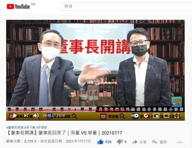 在YouTube频道开设新直播节目「董事长开讲」的美丽岛电子报董事长吴子嘉(左)，公布最新《美丽岛电子报》国政民调。（照片来源：「董事长开讲」YouTube直播）