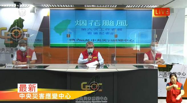 中度颱风烟花来袭，中央灾害应变中心二级开设，今（23日）下午3时许举行第六次工作会报，全台共传出101件灾情，多为路树倒塌。（摘自直播）