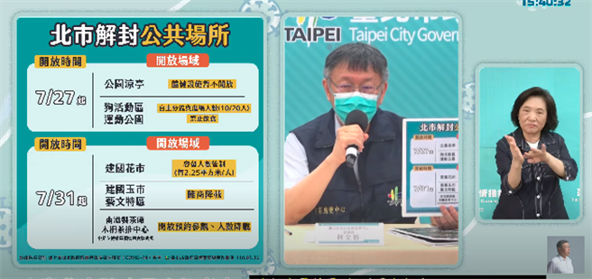 台北市长柯文哲。（摘自柯文哲YT）