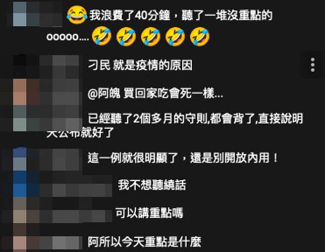 直播聊天室網友都在等餐廳是否開放內用，撲空讓群情激憤，但也有人支持不要開放餐廳內用，安全第一。（取自高雄一百Youtube頻道／袁庭堯高雄傳真）