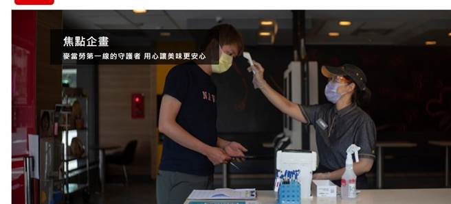 麦当劳降二级慢一周，预定8月3日起开放内用。（麦当劳提供）