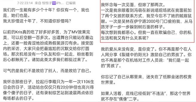 有站姐心碎爆料吳亦凡錄節目透過經紀人選妃的醜陋一面。(圖/ 摘自微博)