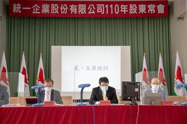 食品龍頭統一集團股東會，董事長羅智先對未來發展抱定不會因疫情而改變方向與節奏。（圖／統一提供）
