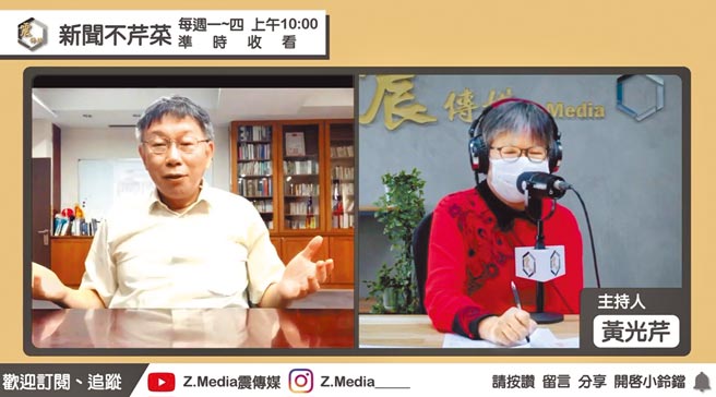 台北市長柯文哲（左）接受專訪，他在22日節目播出時指出，民進黨若幹得好哪需要反綠聯盟。（《新聞不芹菜》節目製作單位提供／張立勳台北傳真）
