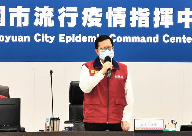 桃园市长郑文灿24日主持防疫会议表示，中央已经公布指引，地方可以微调。他说，若各局处觉得还需要观察，可以研议清楚再提出。（桃园市新闻处提供）