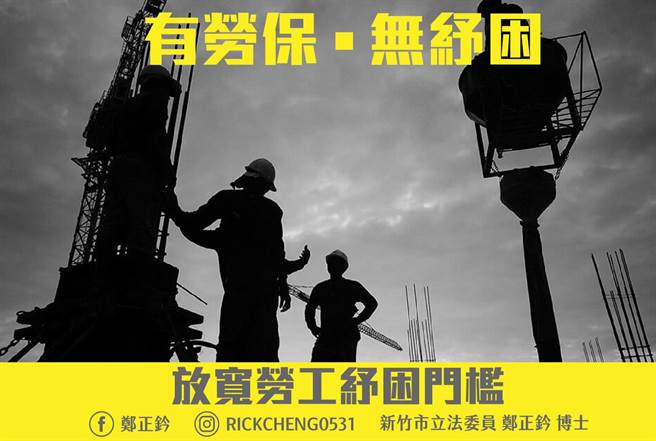 国民党立委郑正钤脸书发文附图。（图／取自郑正钤脸书）