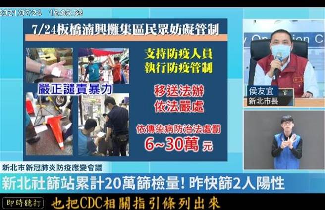 北市支持疫苗护照　侯友宜：目前覆盖率不足执行有困难。（新北市府提供）