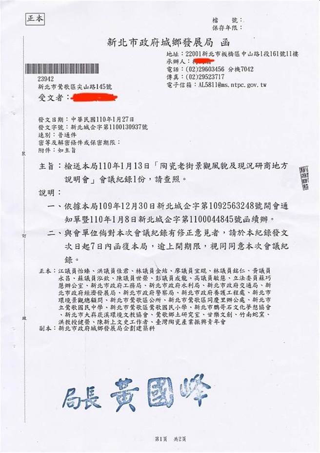 陈姓连署主办人拿出1月初的地方说明会公文指，会议结论第二点指出在地居民的共识就是反对更改为沥青铺面，如今市府却违反在地意愿。（民眾提供）
