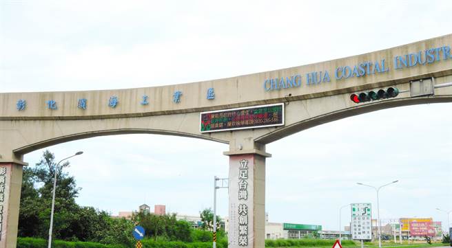 彰滨工业区计划再增设第三座事业废弃物处理厂「资源化处理中心」。（彰滨工业区提供／吴敏菁彰化传真 ）