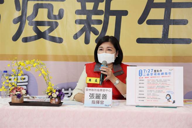 云林县长张丽善宣布2级警戒松绑，云林县餐饮业开放内用、夜市仍禁边走边吃。（云林县政府提供／张朝欣云林传真）