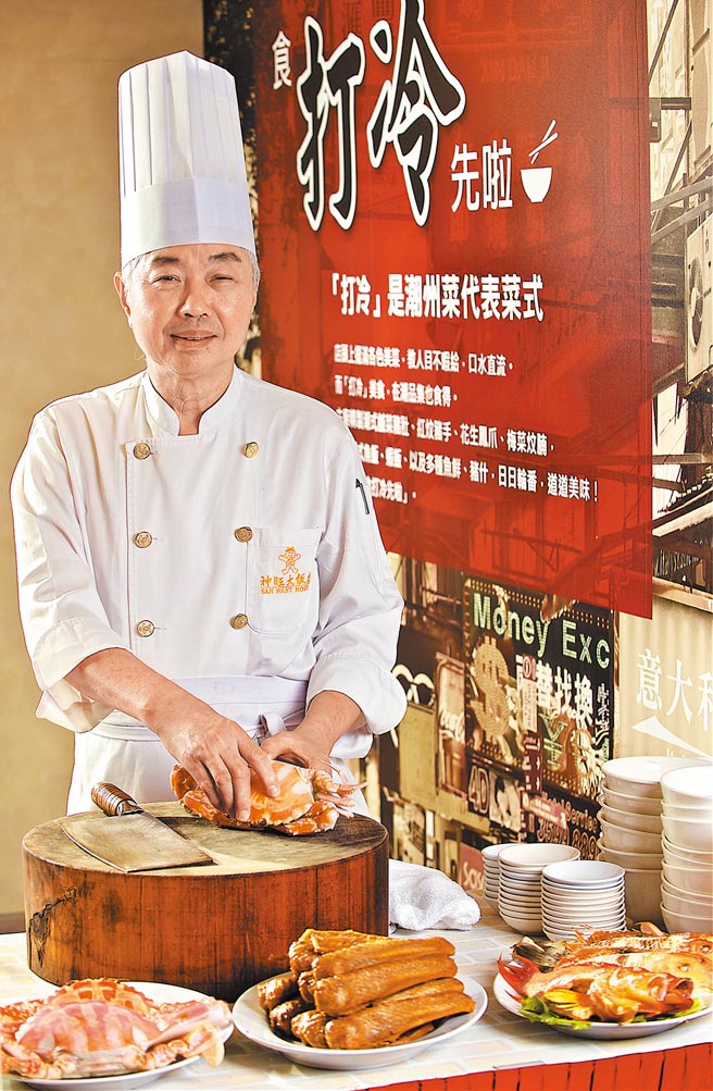 台北神旺大饭店打造「速速购美食百货」，其中的潮州打冷区的美食由潮品集行政主厨何炳木率队烹制。（台北神旺大饭店提供）