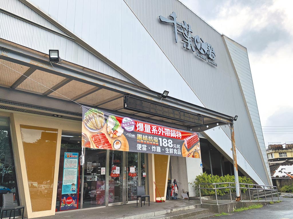 千葉火鍋彰化 宜蘭店熄燈 新聞 中國時報