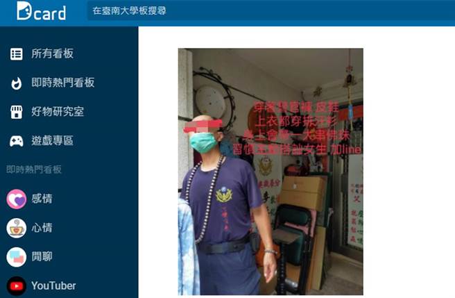 有网友在Dcard发文，指马来西亚籍朋友遭一名员警搭讪，去看租屋过程，感觉对方怪怪的。（截自Dcard）