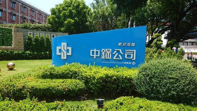 （中钢市值排名全球第六名，仅次于印度JSW Steel钢厂，显示经营绩效受到肯定。图／林宪祥）