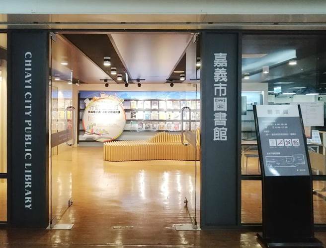 嘉义市立图书馆27日以后开放民眾入馆，分上下午两时段，每场次上限50名。（嘉义市政府提供∕吕妍庭嘉义传真）