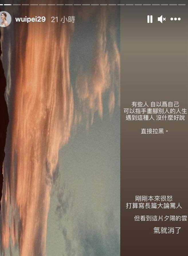 吴怡霈罕见动怒贴文内容。（图/吴怡霈 IG)