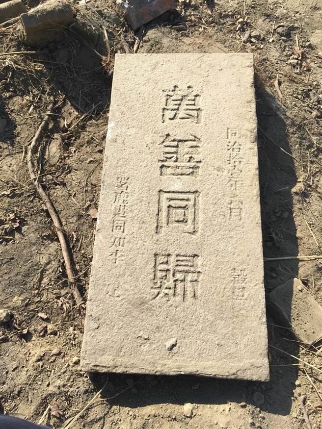 鹿港第一公墓发现许多具歷史价值古墓碑和地下文物，还有玉器被随意丢置，文化局近日公告徵询厂商，进行试掘和探勘计画，以确认考古文化资产价值 。（彰化县文化局提供／吴敏菁彰化传真）