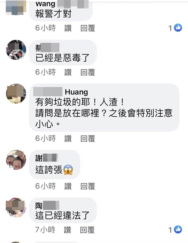 網友一致聲討放置圖釘的人心態歹毒。（翻攝自臉書《汐止集團》）
