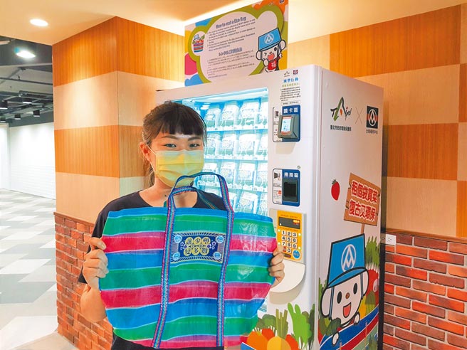 台北市环保局与全联合作，在松山健康店及南港旗舰店设置「环保袋自动租借机」，民眾可以50元押金取得环保袋，购物后再归还拿回押金或留下来循环使用。（台北市环保局提供／张立勋台北传真）