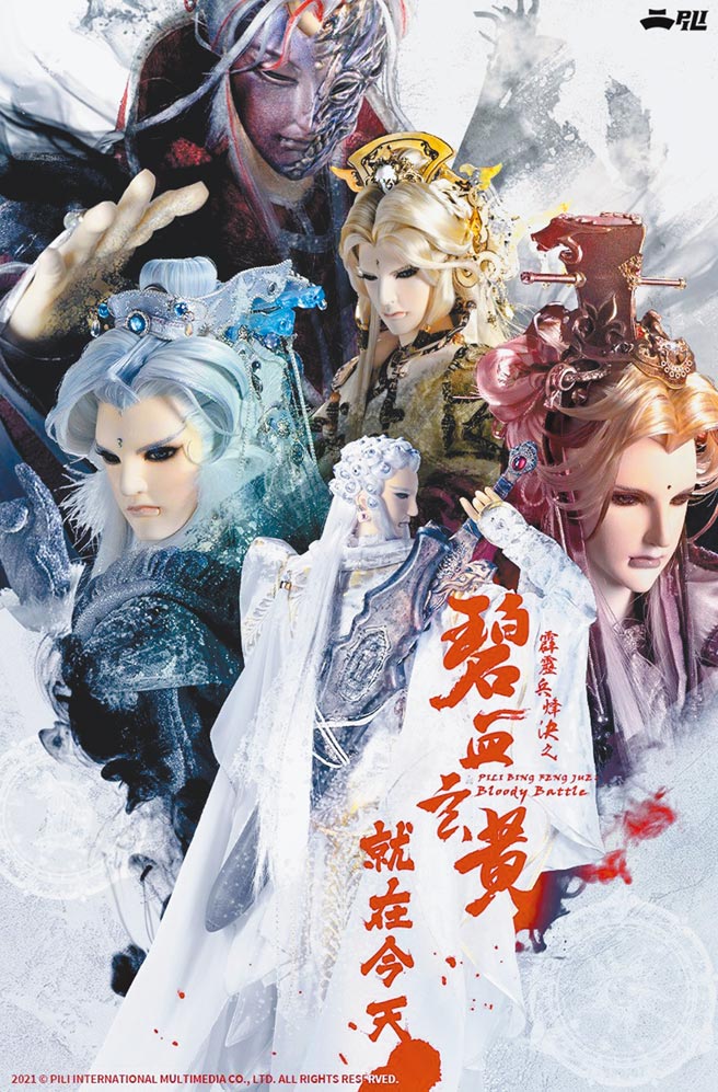 《碧血玄黄》提供多元角度，呈现社会现况。（霹雳国际多媒体提供）