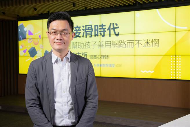 陈志恒心理师分享三步骤培养孩子健康的网路使用习惯。(图/永庆房屋提供)