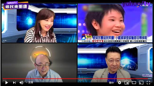 黄暐瀚秀出戴资颖（右上）12岁参加中视《我猜》节目，当时戴资颖即把目标放在奥运。（取自Yahoo TV）