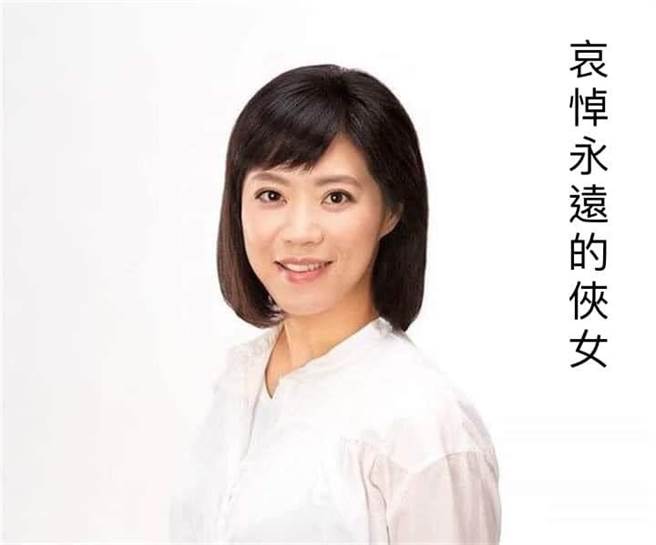 新北市议员 唐慧琳 25日病逝。(图/翻摄自 李四川脸书)