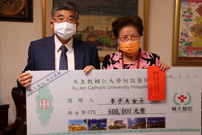 疫情期间，第一线医护人员相当辛苦，前内政部长李鸿源、前立委李鸿钧合捐60万元给辅仁大学附设医院，由母亲李子美代表捐赠，感谢医护人员防疫辛劳。（辅大医院提供）