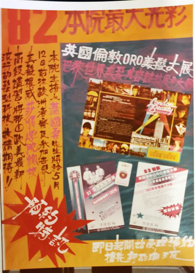 每每研習回國、貼出手寫海報，生意必定絡繹不絕。（林美秀提供／袁庭堯高雄傳真）