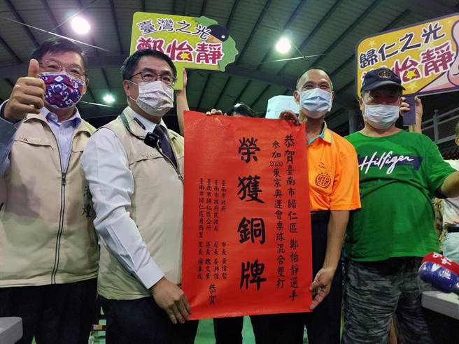 郑怡静、林昀儒赢得奥运桌球混双铜牌后，台南市长黄伟哲当场拿出红榜祝贺。（洪荣志摄）