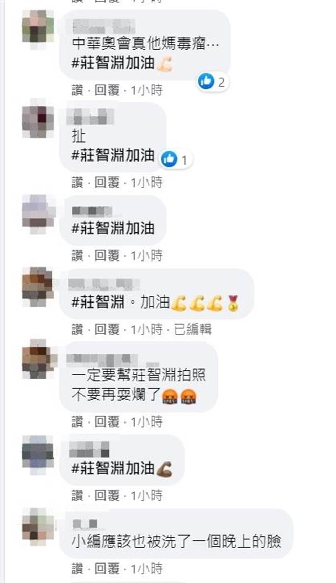 中华奥会脸书贴文，网友留言。(图/翻摄自 中华奥会脸书)