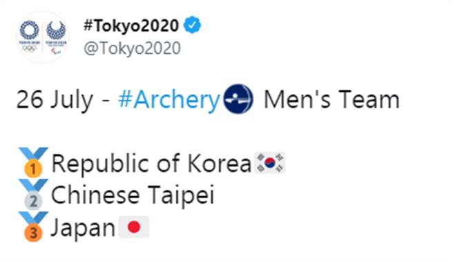 東奧官方推特上，中華隊後面沒有會旗。（取自推特）
