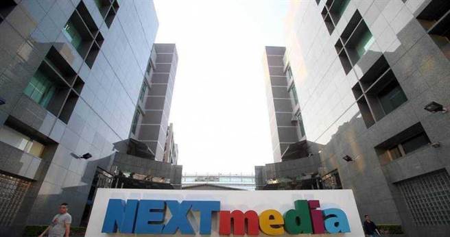 台湾壹传媒。（图／报系资料照）