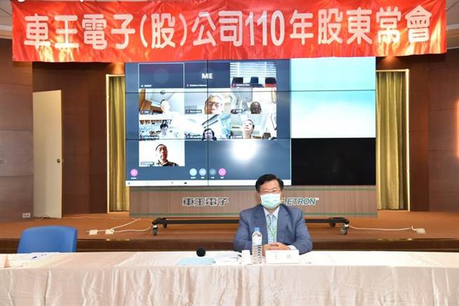 （车王电董事长蔡裕庆26日亲自主持今年度股东常会。图／车王电提供）
