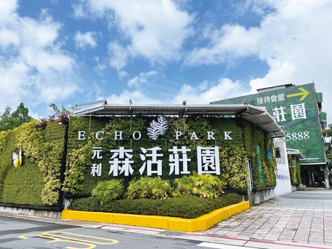 疫情后房市酝酿「开封行情」，预计「928檔期」正式登场的台北市百亿指标大案「元利森活庄园」，传出尚未推出即被粉丝订走四成多的喜讯。图／蔡惠芳