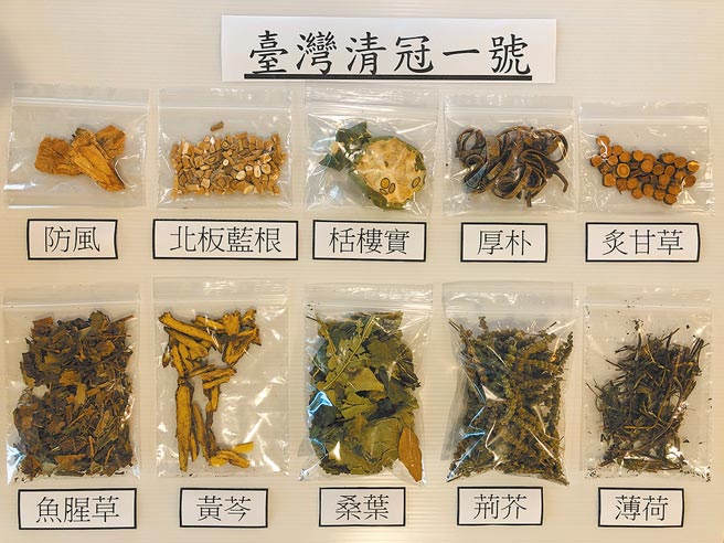 「清冠一号」配方较冷，有民眾自行抓药服用，结果连拉好几天肚子。（长庚医院提供）