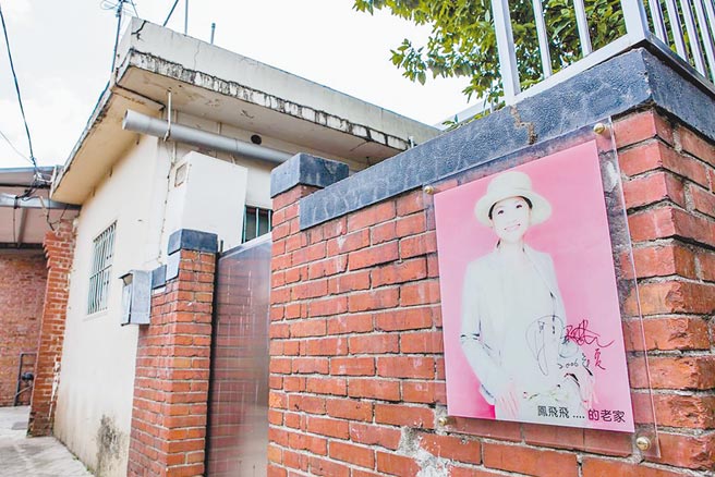 凤飞飞位在桃园大溪的老家是歌迷朝圣景点之一。（桃园市观旅局提供／吕筱蝉桃园传真）