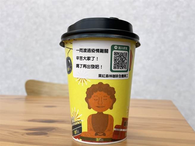 咖啡業者也在杯子上貼上鼓勵第一線人員的貼紙，增添溫馨氛圍。（市議員周永鴻服務處提供）