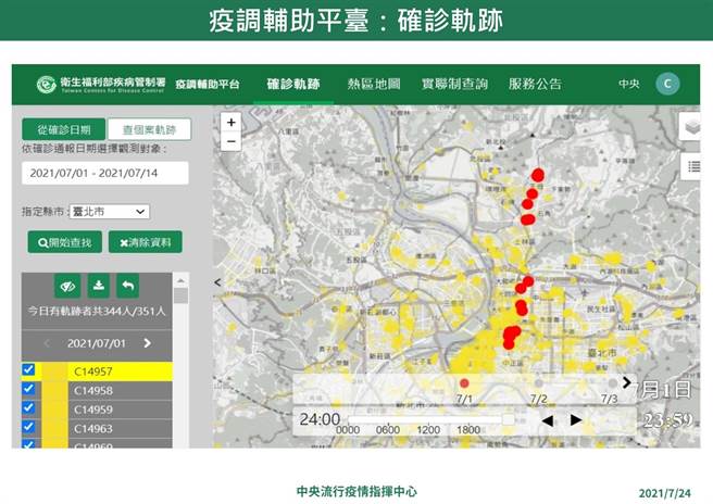指挥中心启用「疫调辅助平台」供各县市疫调人员使用，各项查询纪录都会公开让民眾查询。（疫情指挥中心提供）