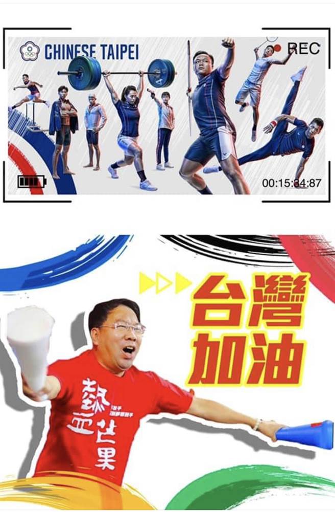 謝志忠在臉書PO圖卡，「芒果邀請您一起熱血，幫台灣加油一整天～」。（翻攝謝志忠臉書）