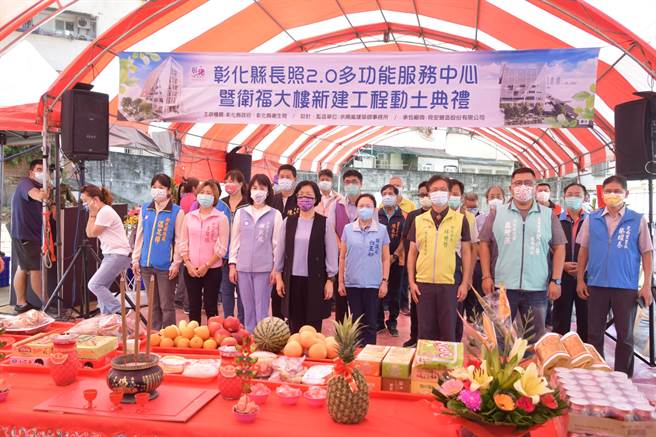  彰化市長照衛福大樓27日動土，彰化縣政府斥資3億元，預計2023年5月完工。（謝瓊雲攝）