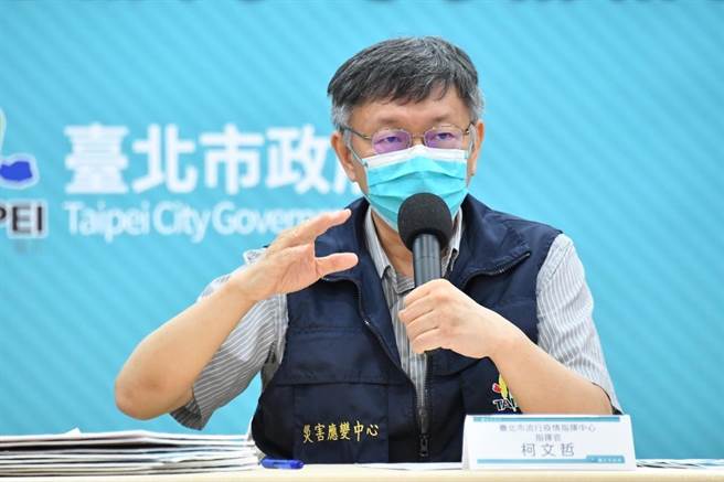 台北市长柯文哲开防疫记者会。（台北市政府提供）