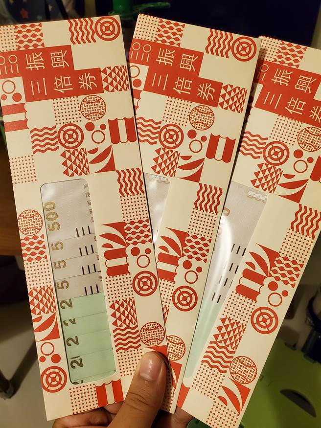 政府去年发行「三倍券」，今年可望推出新振兴方案。（图/民眾提供）