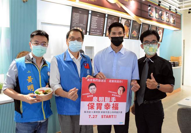 由屏东县议员黄明贤（左）与在地餐饮业者发起的待用餐，盼陪伴有需要的民眾一起度过疫情难关。（林和生摄）