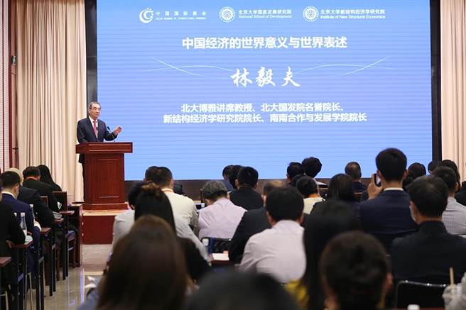 林毅夫在演讲中指出，中国人均GDP达到美国一半的时候，中美关系达到新的平衡，稳定的世界新格局就将出现。（图／北大国发院)