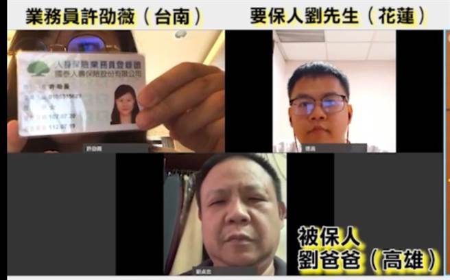 花莲工作的刘先生，透过「泰好保」平台，以及台南学姊的帮助，顺利帮人在高雄的爸爸投保成功。（国泰人寿提供）