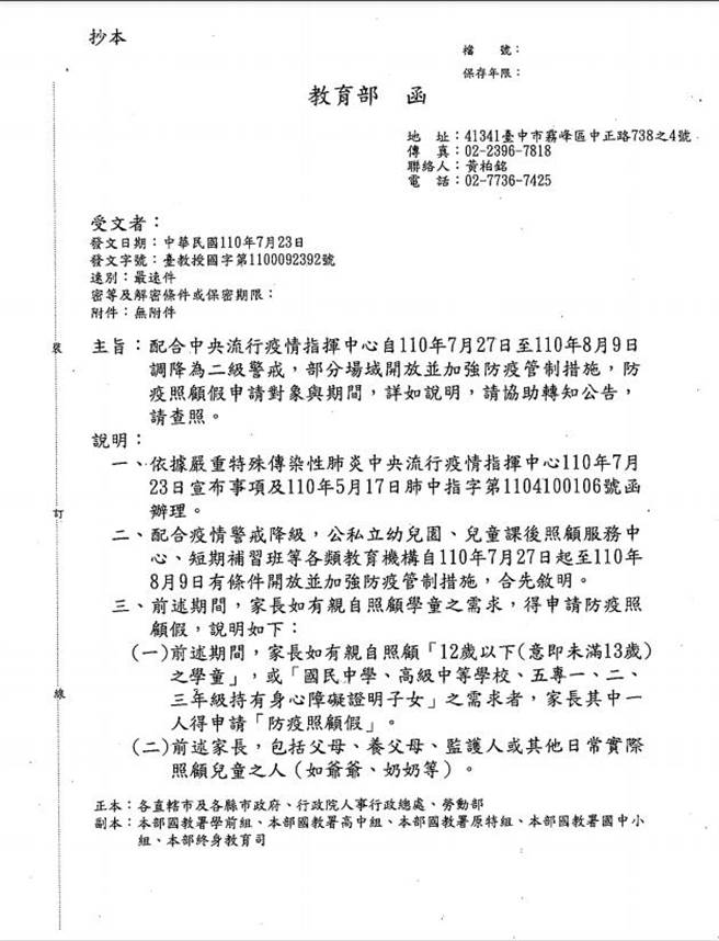 教育部函釋。（圖／教育部）
