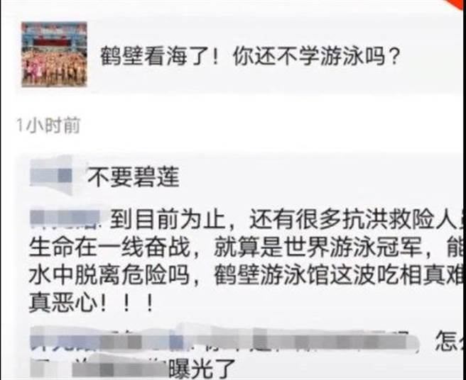 鶴壁游泳館在其微信公眾號上發佈廣告「鶴壁看海了！你還不學游泳嗎？」遭到檢舉，市場監管局以其涉嫌違反《廣告法》第9條第7項處以罰款。（圖／微博)