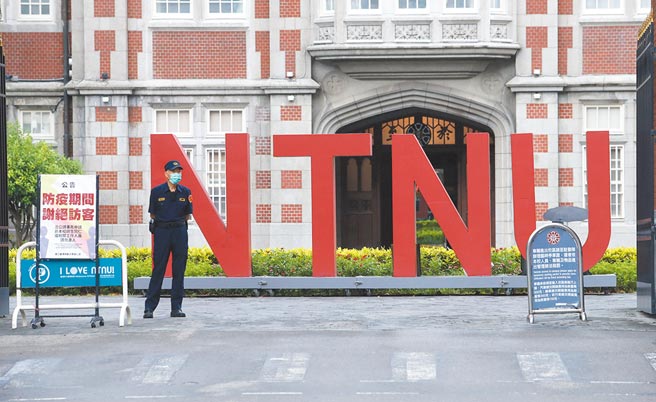 监察院指出，台湾师范大学教授夏学理利用职权逼学生按讚分享，加上其他让学生身心受创的行为，昨通过纠正台师大。（本报资料照片）