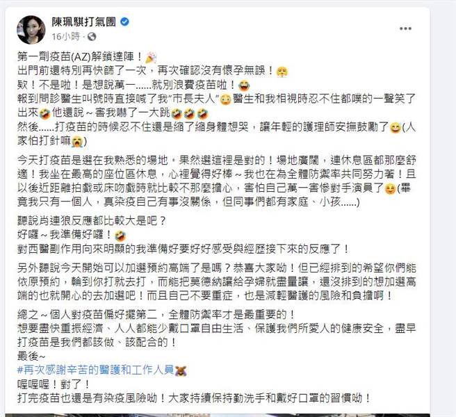 陳珮騏臉書全文。（圖／取材自陳珮騏打氣團臉書）